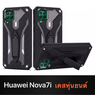 สำหรับ Case Huawei Nova 7i  เคสหุ่นยนต์ Robot case เคสไฮบริด มีขาตั้ง เคสกันกระแทก TPU CASE Huawei nova7i