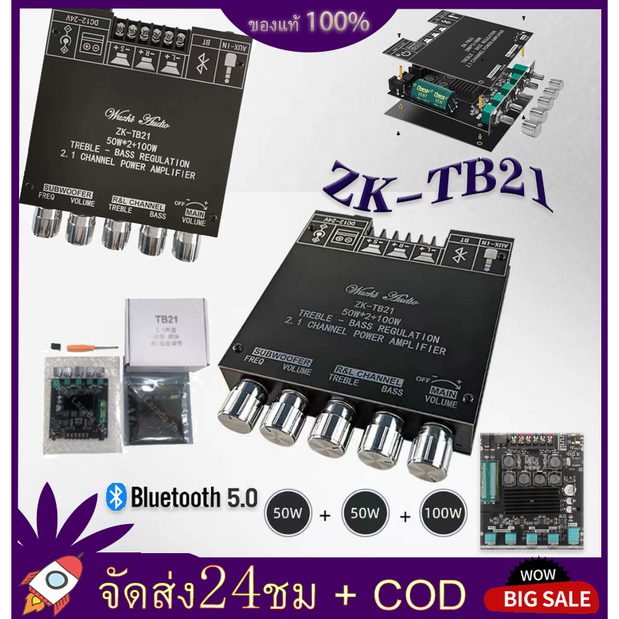 แอมป์จิ๋วโม ZK TB21 TB21F แอมจิ๋ว บลูทู ธ 5.0 ซับวูฟเฟอร์เครื่องขยายเสียง กำลังขับ 2*50W + ซัพ 100W 