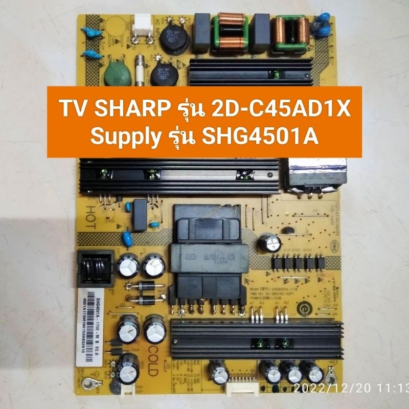แผงถอด TV SHARP รุ่น 2D-C45AD1X, Power Supply รุ่น SHG4501A