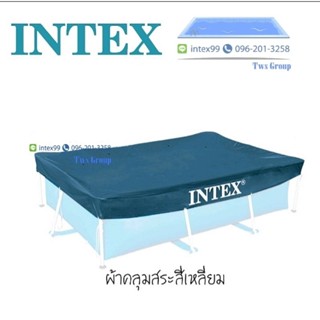 ผ้าคลุมสระน้ำทรงสี่เหลี่ยม Intex 28038