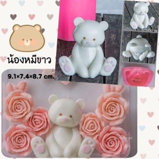 พิมพ์ซิลิโคน ลายหมีใหญ่