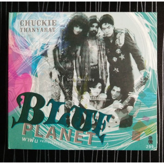 CD CHUCKY BLUE PLANET พาฝัน****ปกแผ่นสวยมากทั้ง2แผ่น