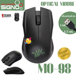 (MO-98) MOUSE (เมาส์สาย) SIGNO OPTICAL 3 ปุ่ม ใช้ได้ทัั้งมือซ้ายและขวา สาย USB 2.0 ยาว 1.5 m.