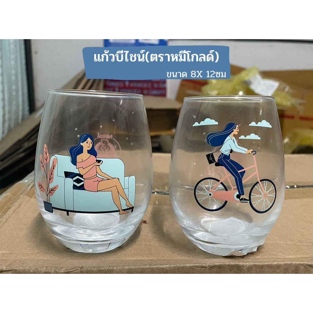 แก้วบีไชน์(ตราหมีโกลด์)