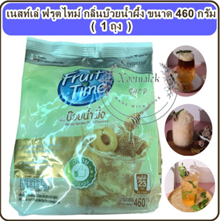 Nestle เนสท์เล่ ฟรุตไทม์ ผงชง กลิ่นบ๊วยน้ำผึ้ง 460 กรัม ผงชงเครื่องดื่ม Nestle FruitTime Honey Golden Plum Flavored