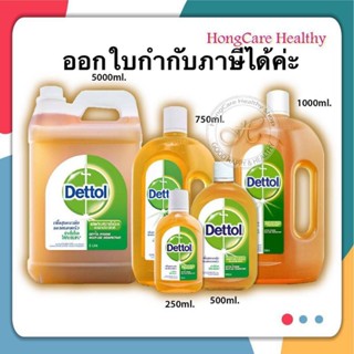 Dettol Hygiene Multi-Use Disinfectant 5 Liter , เดทตอล น้ำยาทำความสะอาด อเนกประสงค์ น้ำยาฆ่าเชื้อโรค 5000 มล.