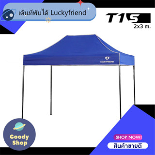 เต็นท์ขายของ Luckyfriend เต็นท์พับได้ขนาด 2x3เมตรรุ่นโครงธรรมดา(สีดำ)+ผ้าใบCD5(สีน้ำเงิน)