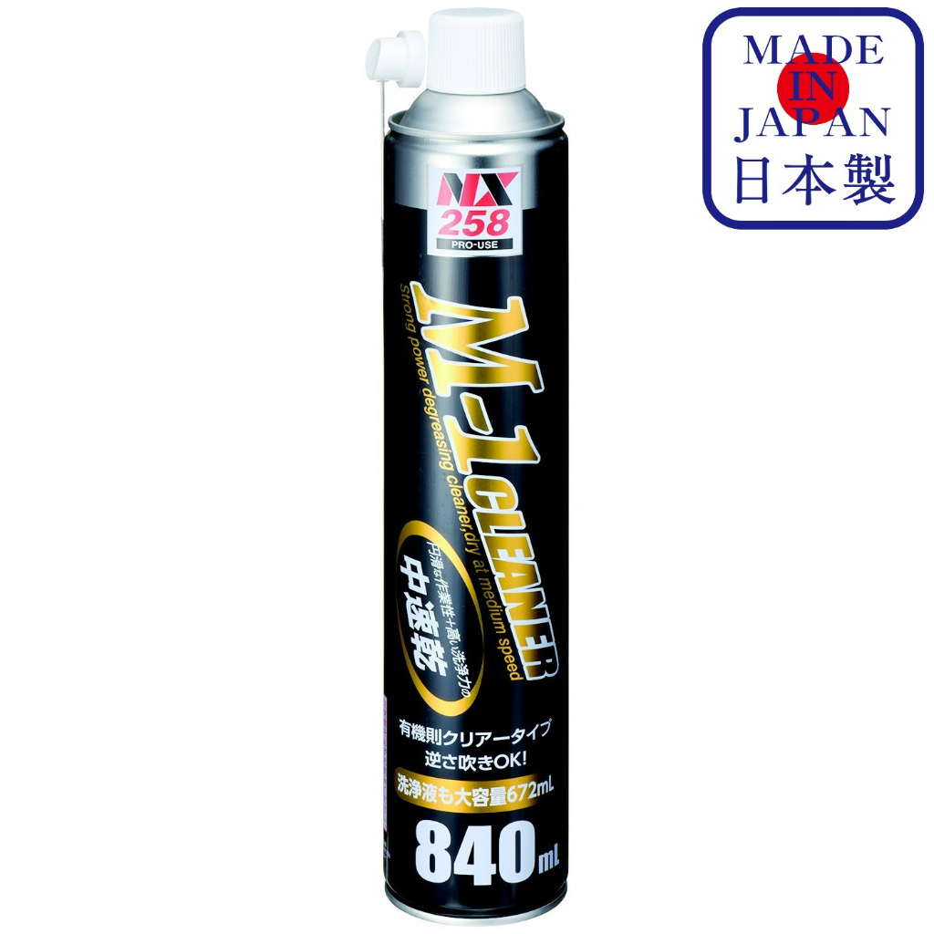NX258 น้ำยาทำความสะอาดประสิทธิภาพสูง สเปรย์ขจัดคราบน้ำมัน จาระบี ล้างเบรค แห้งช้านิดหน่อย M-1 Parts Cleaner / Ichinen