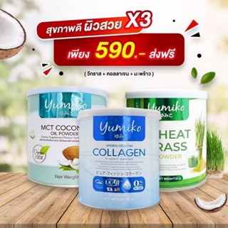 (1แถม1)ยูมิโกะ Yumiko Collagen, Wheat Grass,MCT Coconut