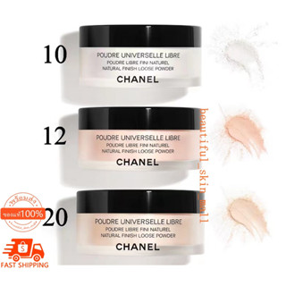 CHANEL Poudre Universelle Libre Natural Finish Loose Powder