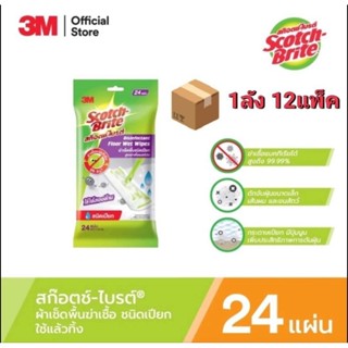 [พร้อมส่งยกลัง/โปรถูก]3M ผ้าเปียกสก๊อตช์-ไบรต์ สูตรฆ่าเชื้อแบคทีเรีย 24 แผ่น x 12 แพ็ค