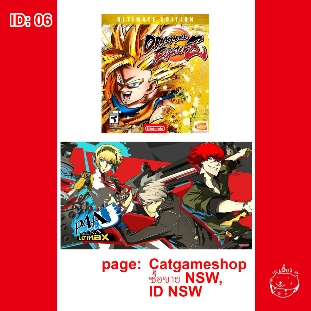 ID06: DRAGON BALL FIGHTERZ - Ultimate Edition + Persona 4 Arena Ultimax Nintendo Switch ID Download