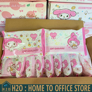 [ราคา 2 กล่อง] ทิชชู่เปียก ลายลิขสิทธิ์ ซานริโอ้ SANRIO ไม่มีแอลกอฮอล์ (มีให้เลือก 4 ลาย) 1 กล่องมี 10 ห่อ