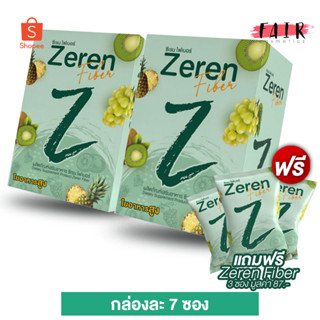 Zenozen Zeren Fiber ซีโนเซน ซีเรน ไฟเบอร์ [2 กล่อง] แถมฟรี 3 ซอง