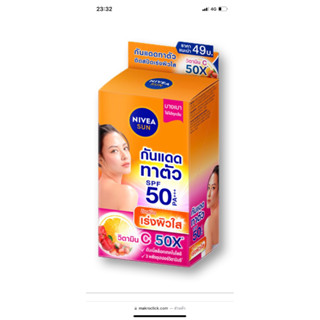 นีเวียซัน บอดี้ วิตามินซี SPF50 30 มล. แบบซอง