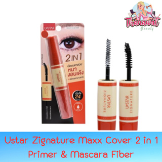 Ustar Zignature Maxx Cover 2 in 1 Primer &amp; Mascara Fiber ยูสตาร์ ซิกเนเจอร์ แม็กซ์ คัฟเวอร์ ทู อิน วัน มาสคาร่า