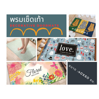 พรมเช็ดเท้า หลากสี รุ่น Velvety กันลื่น กันแบคทีเรีย “Velvety”Printed Colourful Anti-skid Floor