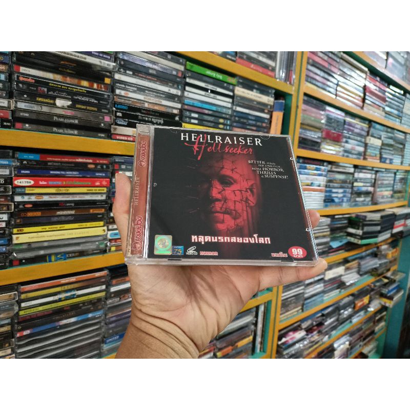 VCD ภาพยนตร์ HELLRAISER :HELLSEEKER ( พากษ์ไทย )