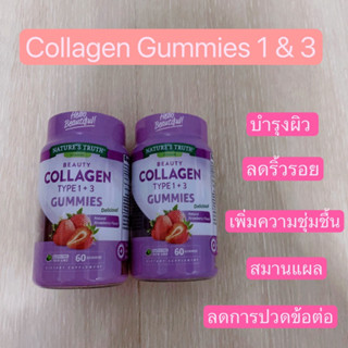 พร้อมส่ง 🌸 Collagen Gummies คอลลาเจนชนิด 1 &amp; 3 (รสสตรอว์เบอร์รี่), 60 เม็ดแบบเคี้ยว นำเข้า 🇺🇸 ของแท้ 100%