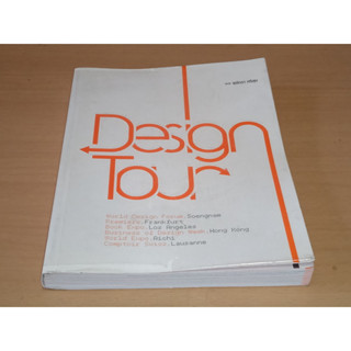 Design Tour สุพัตรา​ศรีสุข