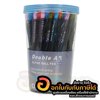 ปากกา Double A ปากกาลูกลื่น แบบกด หมึกสีน้ำเงิน รุ่น Alpine ball pen ขนาด 0.5 มม. ด้ามคละสี บรรจุ 50ด้าม/กระบอก พร้อมส่ง