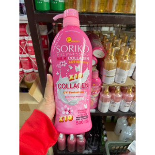 SORIKO MILK COLLAGEN LOTION โซริโก๊ะ มิลค์ คอลลาเจน โลชั่นขนาด500ml