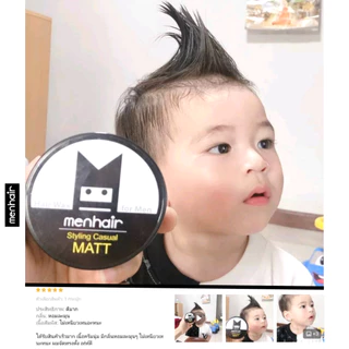 メンヘア MENHAIR MEN & KID hair wax เจลใส่ผมเด็ก เเละผู้ใหญ่