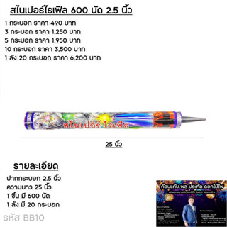 สไนเปอร์ไรเฟิล***ส่งไว**