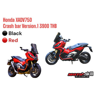 แคชบาร์ กันล้มHonda XADV ‼️Version.1 Moto Skill