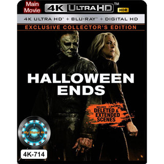 4K UHD หนังใหม่ เสียงไทยมาสเตอร์ Halloween Ends ปิดฉากฮาโลวีน