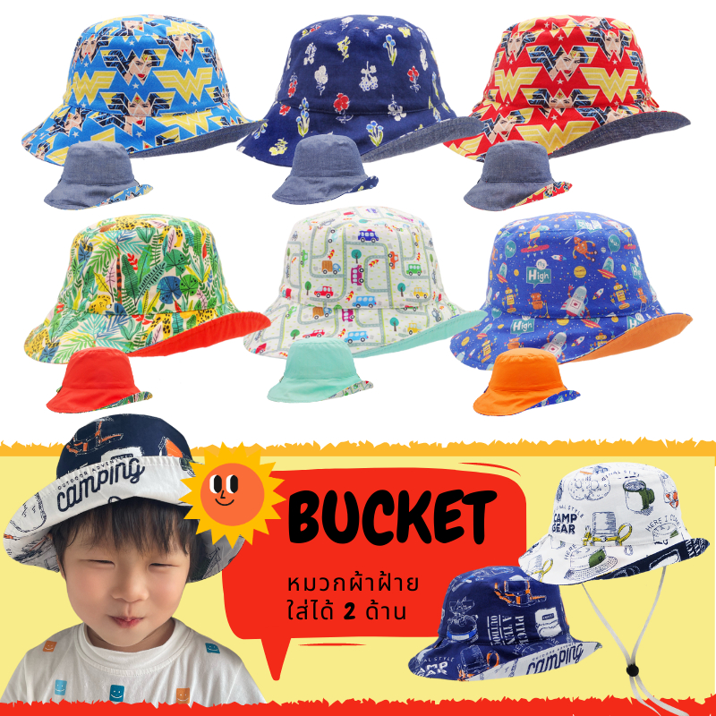 หมวกบักเก็ตเด็ก หมวกกันแดดเด็ก ใส่ได้2ด้าน ผ้าฝ้าย100% ของแท้จาก KidsplanetOffic
