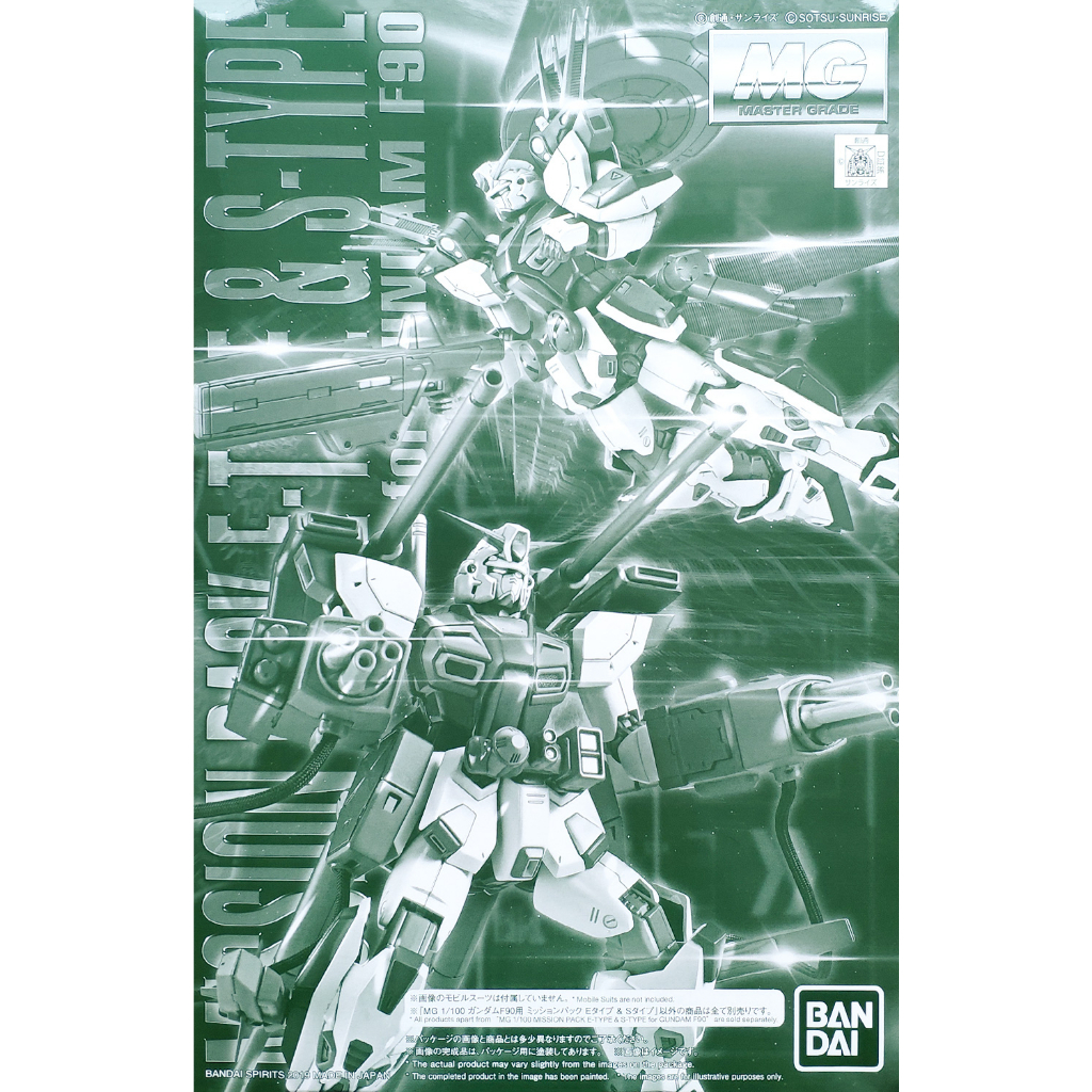 (พร้อมส่ง) MG 1/100 Mission Pack E Type & S Type For MG 1/100 Gundam F90