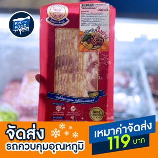 เบค่อนสไลด์ ปิคนิคเบค่อนสไลด์ 500 กรัม ตรา ไทยซอสเซส หมูสไลด์ เบค่อน เนื้อหมู