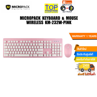 MICROPACK KEYBOARD &amp; MOUSE WIRELESS KM-232W-PINK/ประกัน1Y