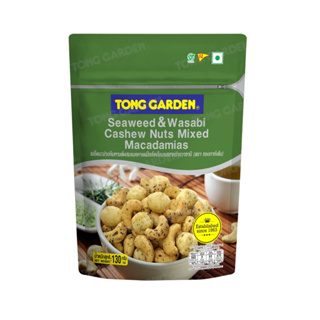 Tonggarden มะม่วงหิมพานต์ผสมแมคคาเดเมียส์สาหร่ายวาซาบิ 130 กรัม (ซิป)