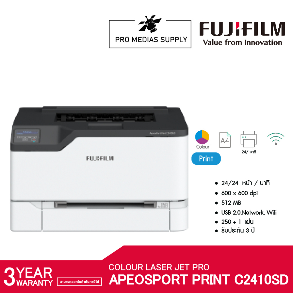 เครื่องพิมพ์เลเซอร์สี FUJIFILM ApeosPort Print C2410SD