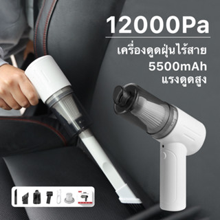 ครื่องดูดฝุ่นขนาดเล็ก ดูดฝุ่นแบบพกพาไร้เสาย ​จิ๋ว มือถือ 12000Pa ที่ดูดฝุ่นในรถยนต์ ภายในบ้าน เตียง ที่นอน