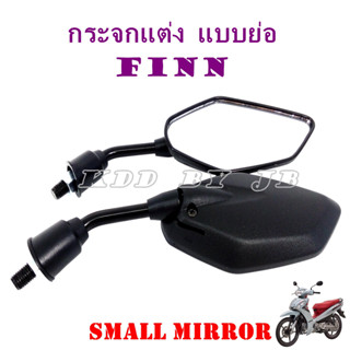 กระจกแต่ง YAMAHA FINN แบบย่อ  (M125)