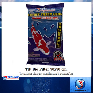 TIP Bio Filter 90 x 30 cm. (ใยกรองอย่างดี เนื้อเหนียว ซักล้างได้หลายครั้ง จับของเสียได้ดี)