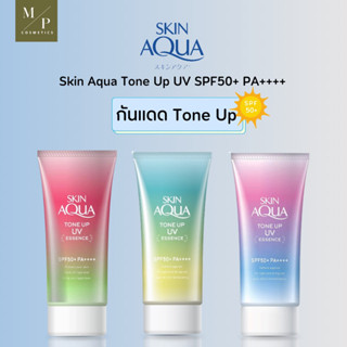 กันแดด Sunplay Skin Aque Tone Up UV Essence SPF50+ PA++++