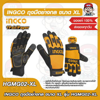 INGCO ถุงมือช่างกล ขนาด XL รุ่น HGMG02-XL ของแท้ 100%