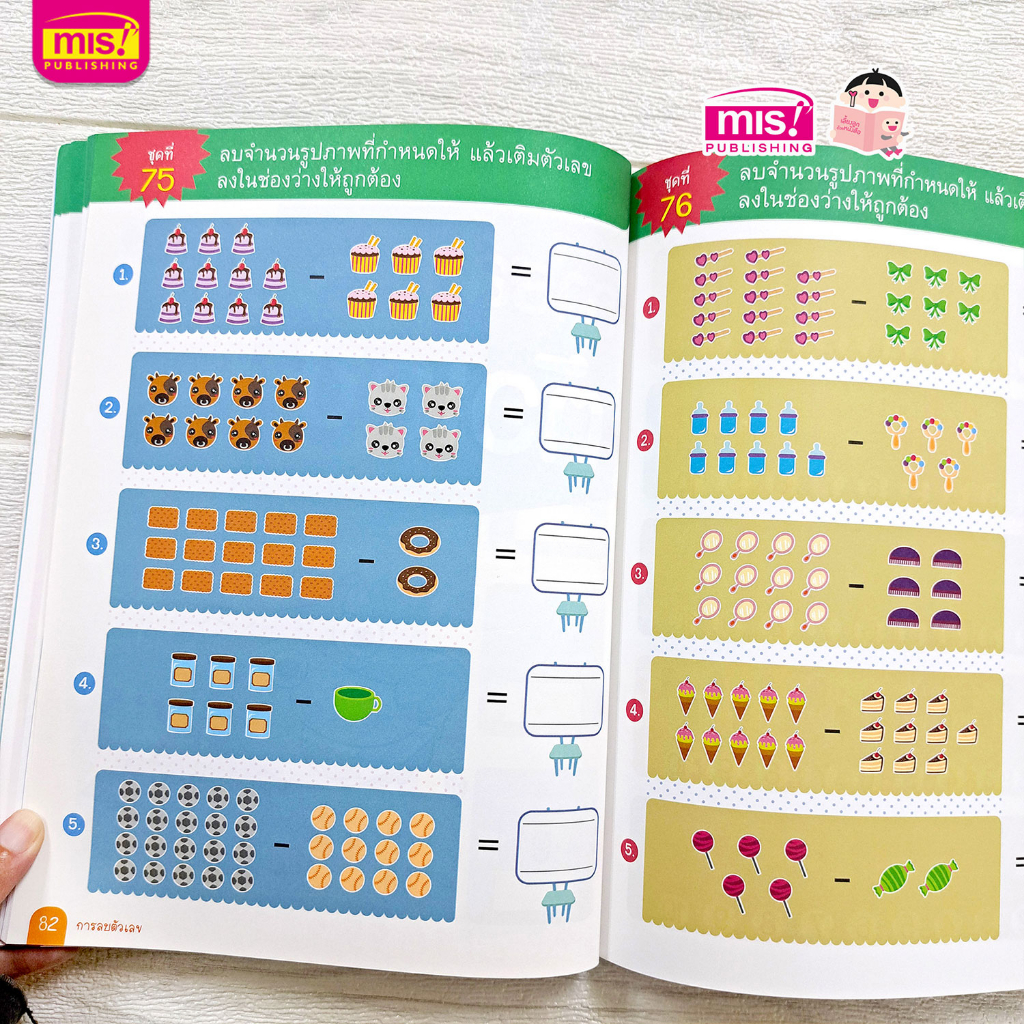 MISBOOK หนังสือคณิตคิดเร็ว อนุบาล 2 ราคา ถูกที่สุด ดีลบีเคเค แกลเลอรีภาพที่ 4