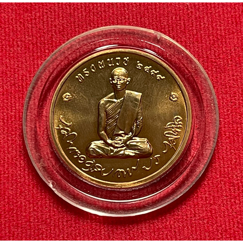 เหรียญทรงผนวช ปี 2550 ตลับเดิม เนื้อทองแดง (แท้100%)