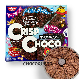 Crisp Choco พายช็อกโกเเลต