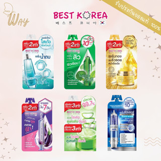 [ซอง] [ขนาดใหม่] Best Korea Serum เบสท์ โคเรียเซรั่ม