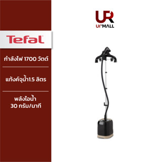 TEFAL เครื่องรีดถนอมผ้าไอน้ำ รุ่น IT3420 กำลังไฟ1700 วัตต์ ช่วยป้องกันรอยยับ รีดผ้าได้อย่างลื่นไหล