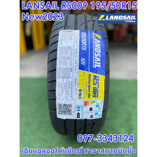 195/50R15 ยางสปอร์ตลายซิ่ง คุณภาพดี Lansail RS009