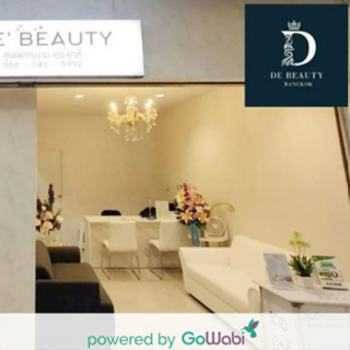 [E-voucher]De Beauty Bangkok-สครับนมข้าว ขจัดเซลล์ผิวเสีย เผยผิวกระจ่างใส เนียนนุ่ม [Flash Sale eVoucher](30 min)