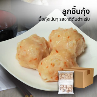 Suraponfoods ลูกชิ้นกุ้ง(Shrimp Ball) ยกลัง บรรจุ 8แพ็ค/ลัง 40ชิ้น/แพ็ค