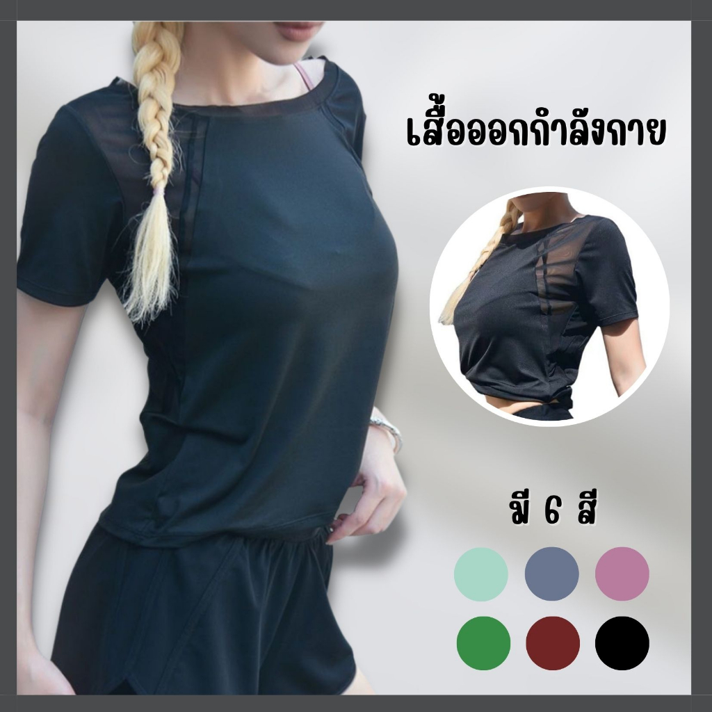 Braclothes#UT10 เสื้อออกกำลังกายผู้หญิงแขนสั้น #8